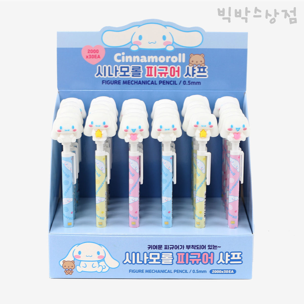 Cinnamoroll Figure Mechanical Pencil