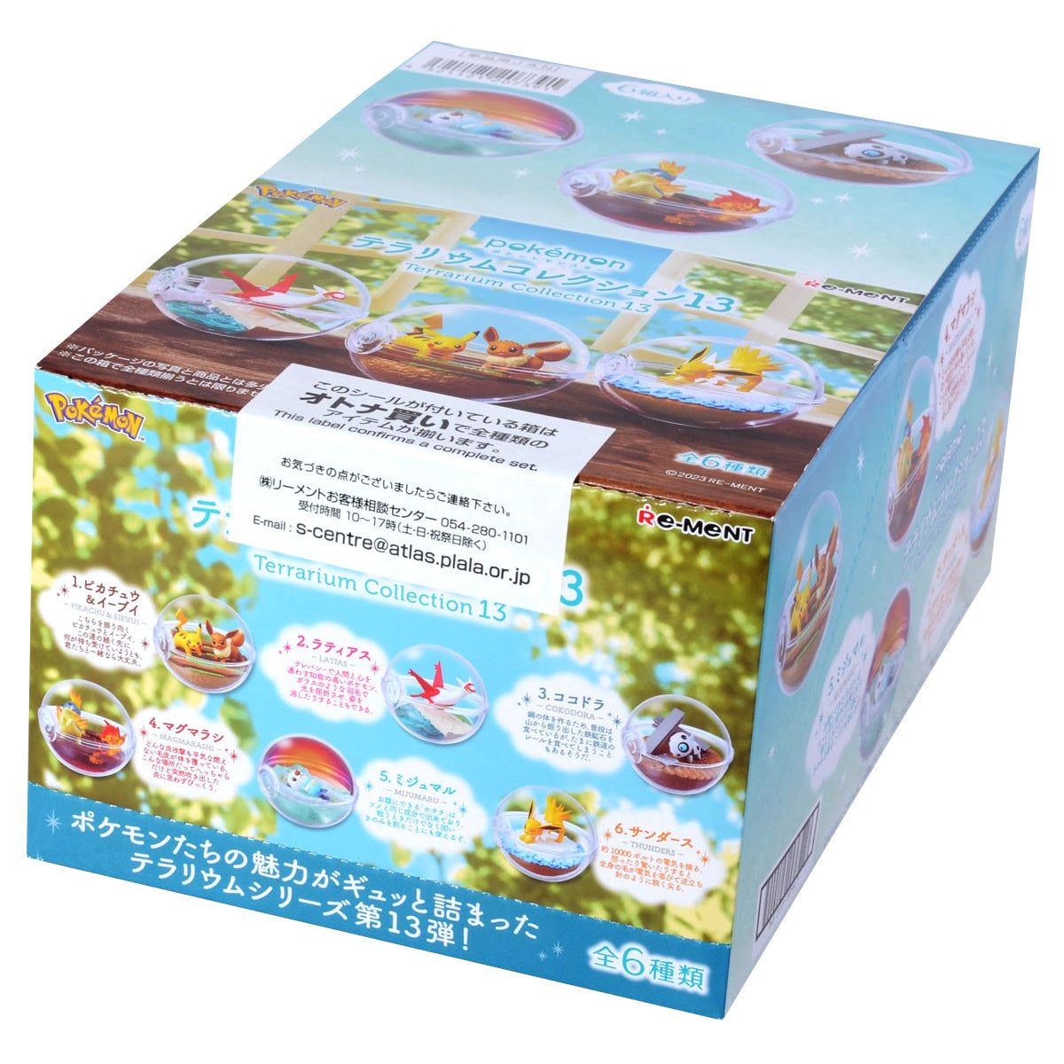 Rement Pokemon Terrarium Collection #13 Blind Box