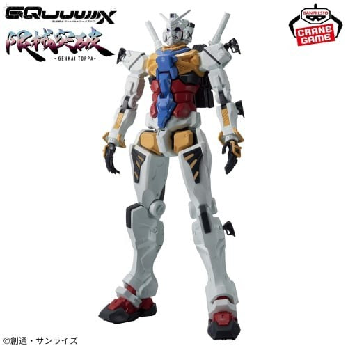 Banpresto Mobile Suit Gundam Limited Breakthrough Figure