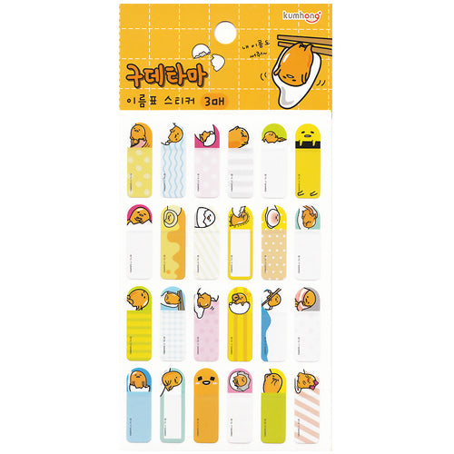 Gudetama Name Sticker Set